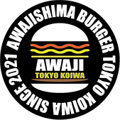メニュー | 淡路島バーガー 京成小岩店 | 淡路島の玉ねぎをふんだんに使った健康に良いハンバーガー